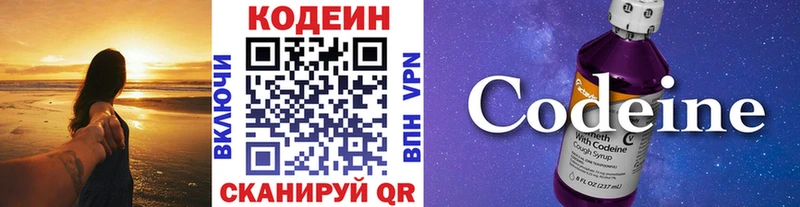 Купить где  Барнаул  Кодеин Purple Drank 