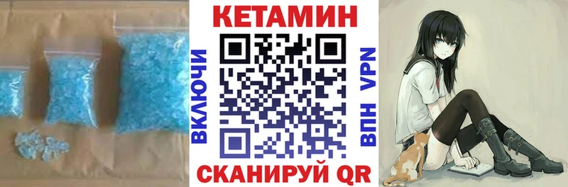 КЕТАМИН VHQ  Купить  Барнаул 